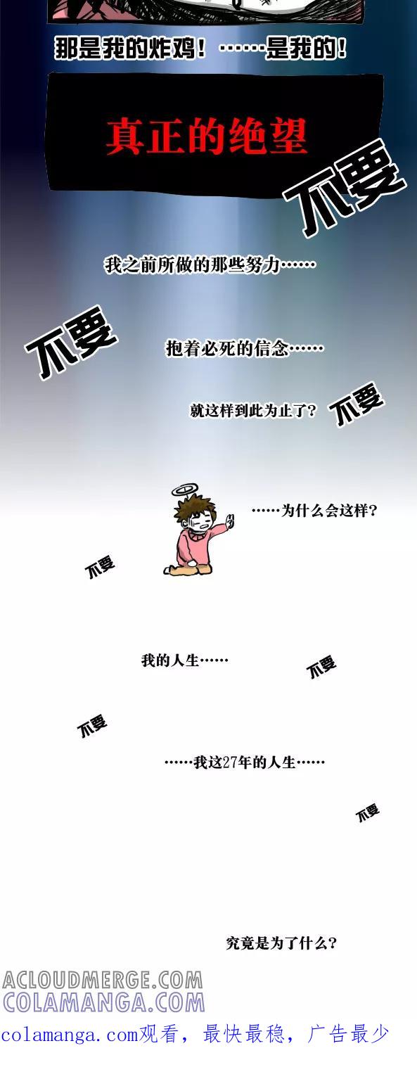 第25话-恶魔日记-可米酷（第15张）