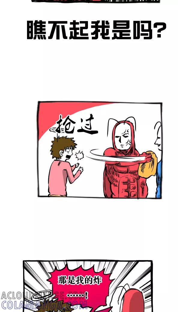 第25话-恶魔日记-可米酷（第11张）