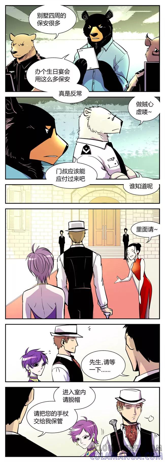 第31话解救小孙(1)-熊警察-毅鼠（第4张）