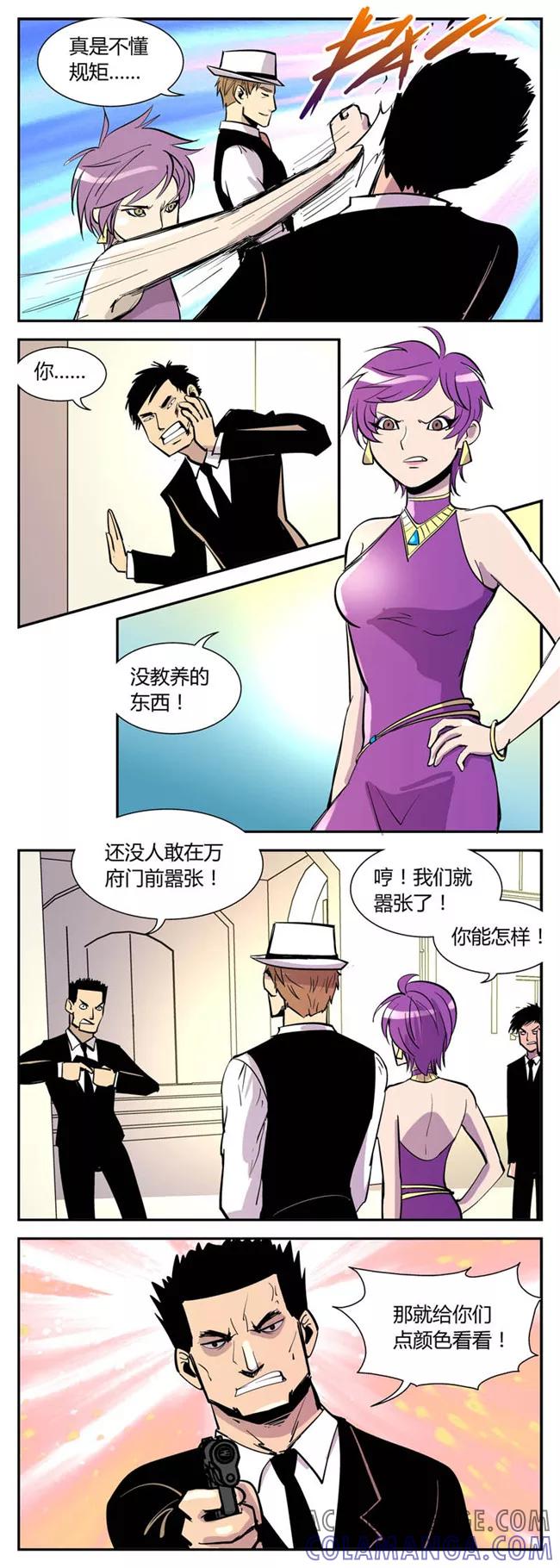 第31话解救小孙(1)-熊警察-毅鼠（第5张）