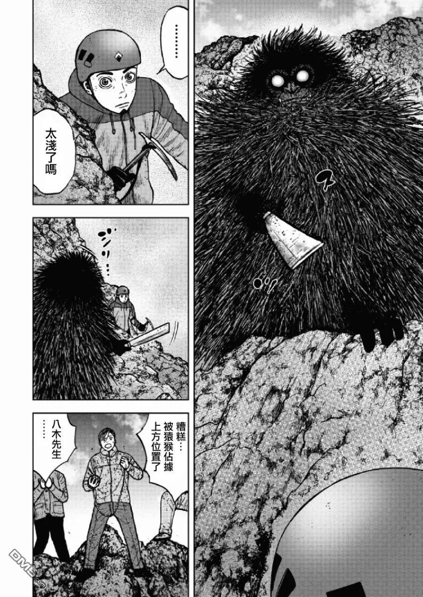 第43话仁卫门严（2）-Monkey Peak-志名坂高次/粂田晃宏（第12张）