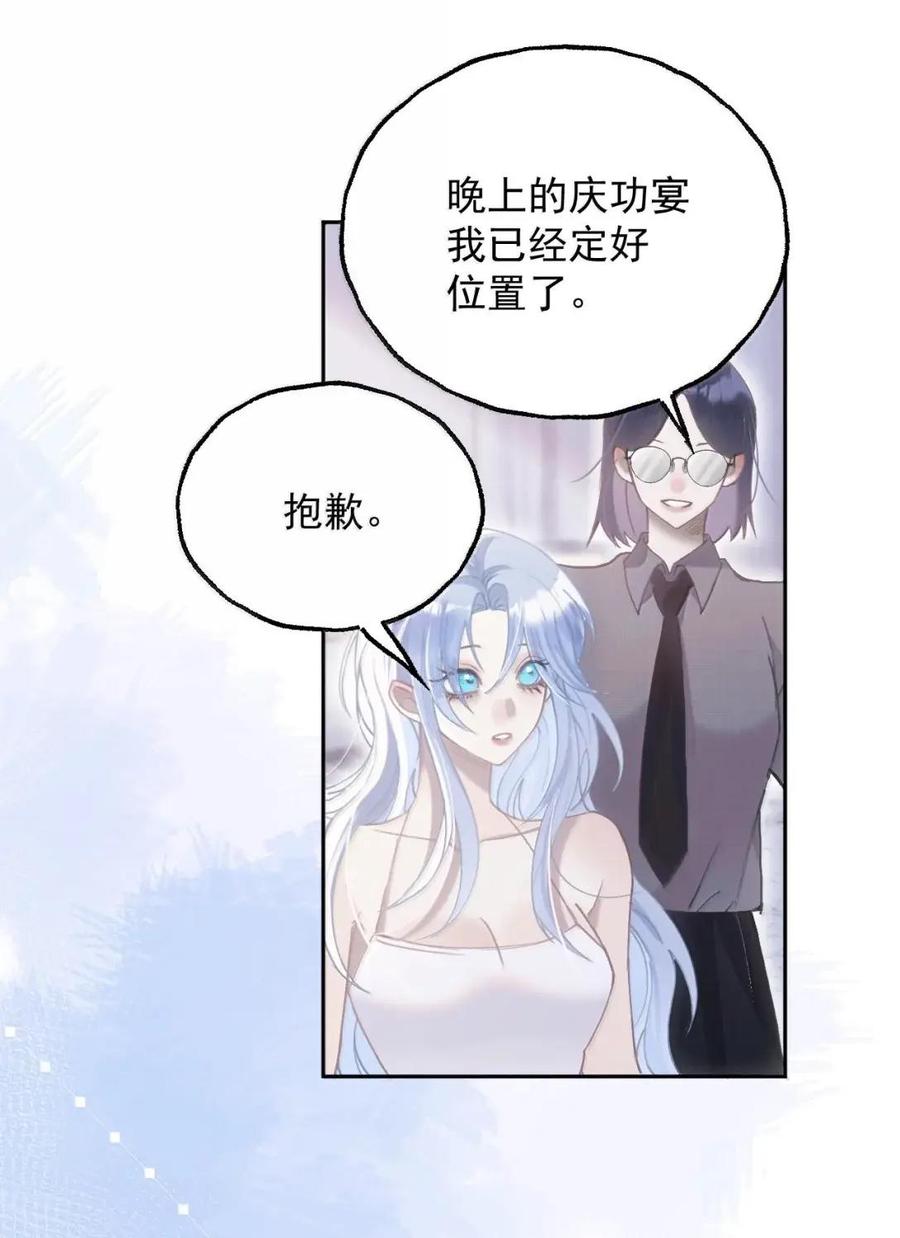 43哄女孩子开心的方法-同类-墨柚,猫橘工作室,呉羽（第20张）