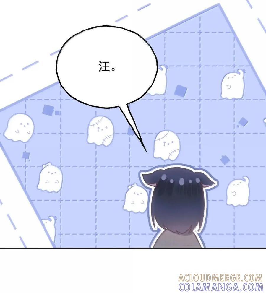 43哄女孩子开心的方法-同类-墨柚,猫橘工作室,呉羽（第27张）