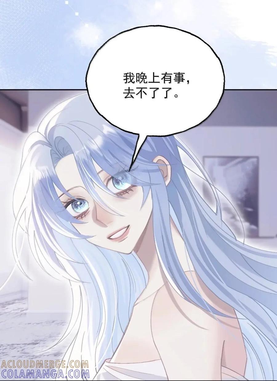 43哄女孩子开心的方法-同类-墨柚,猫橘工作室,呉羽（第21张）