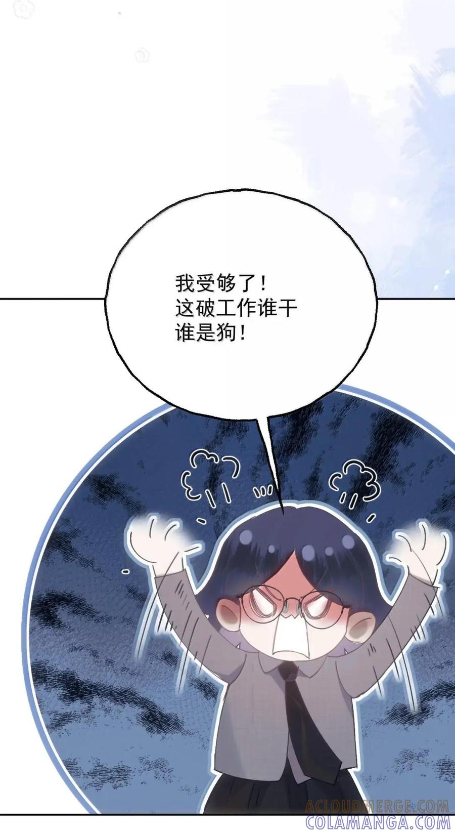 43哄女孩子开心的方法-同类-墨柚,猫橘工作室,呉羽（第25张）