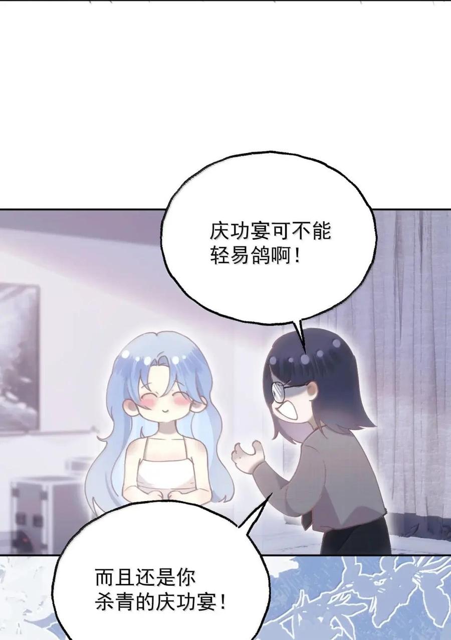 43哄女孩子开心的方法-同类-墨柚,猫橘工作室,呉羽（第22张）