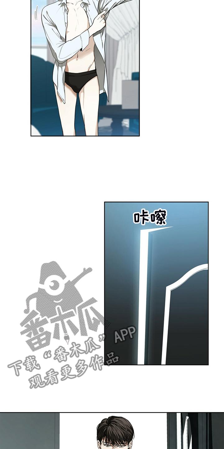 第54章：你归我所有-赌徒深渊-Aczer & JOO（第10张）