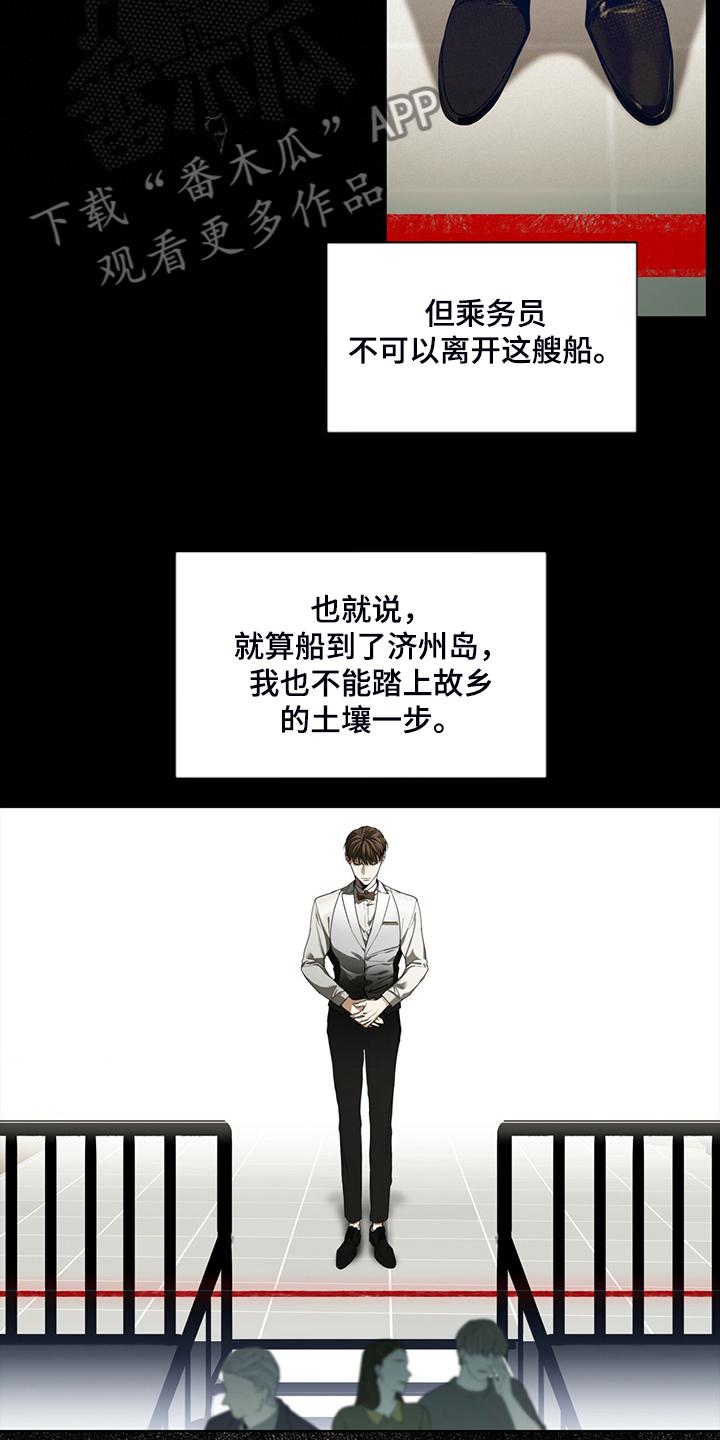 第54章：你归我所有-赌徒深渊-Aczer & JOO（第8张）