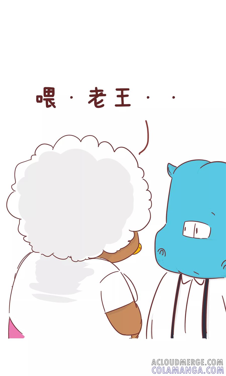 第57话减肥药贴-隔壁老王家-蓝文文化（第2张）