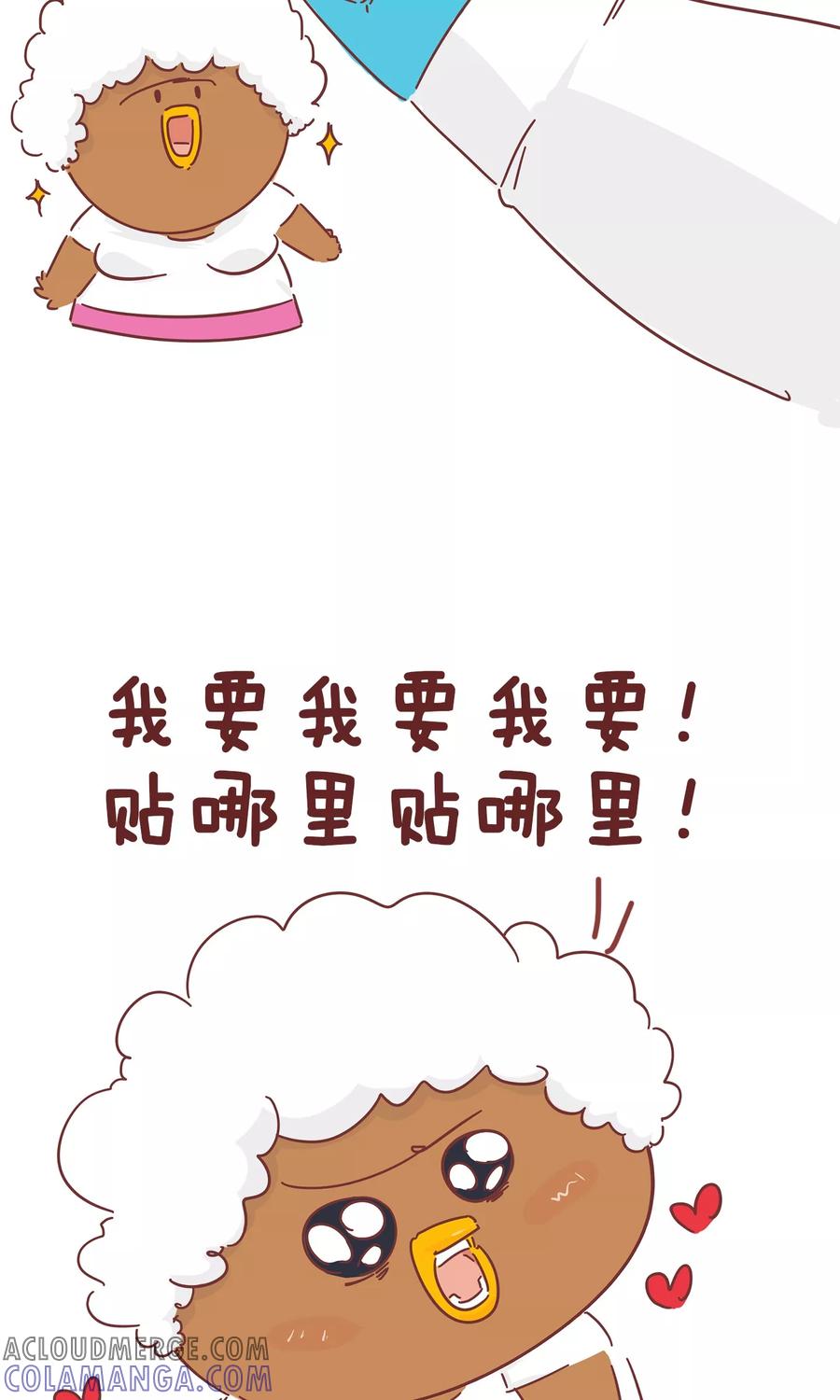 第57话减肥药贴-隔壁老王家-蓝文文化（第9张）