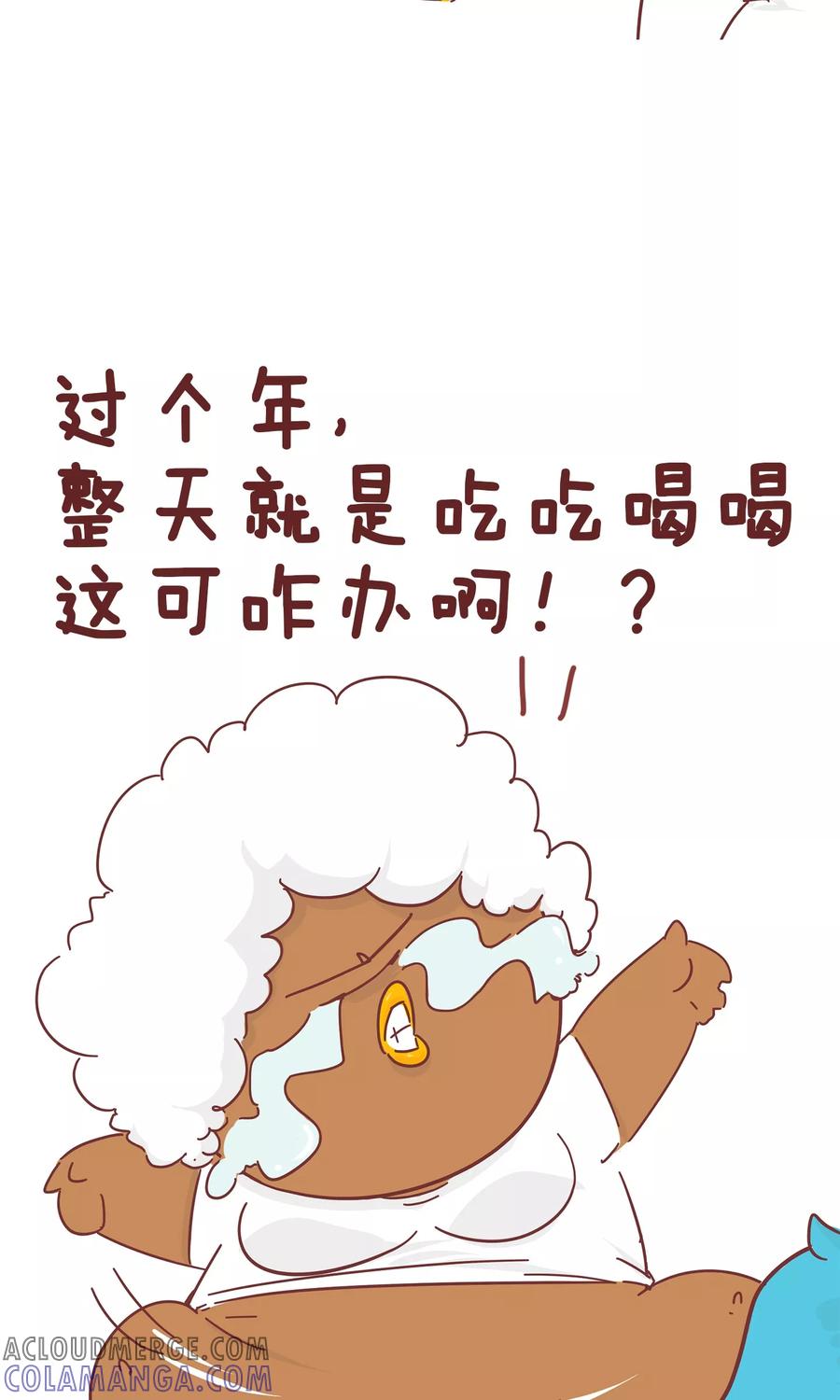 第57话减肥药贴-隔壁老王家-蓝文文化（第6张）