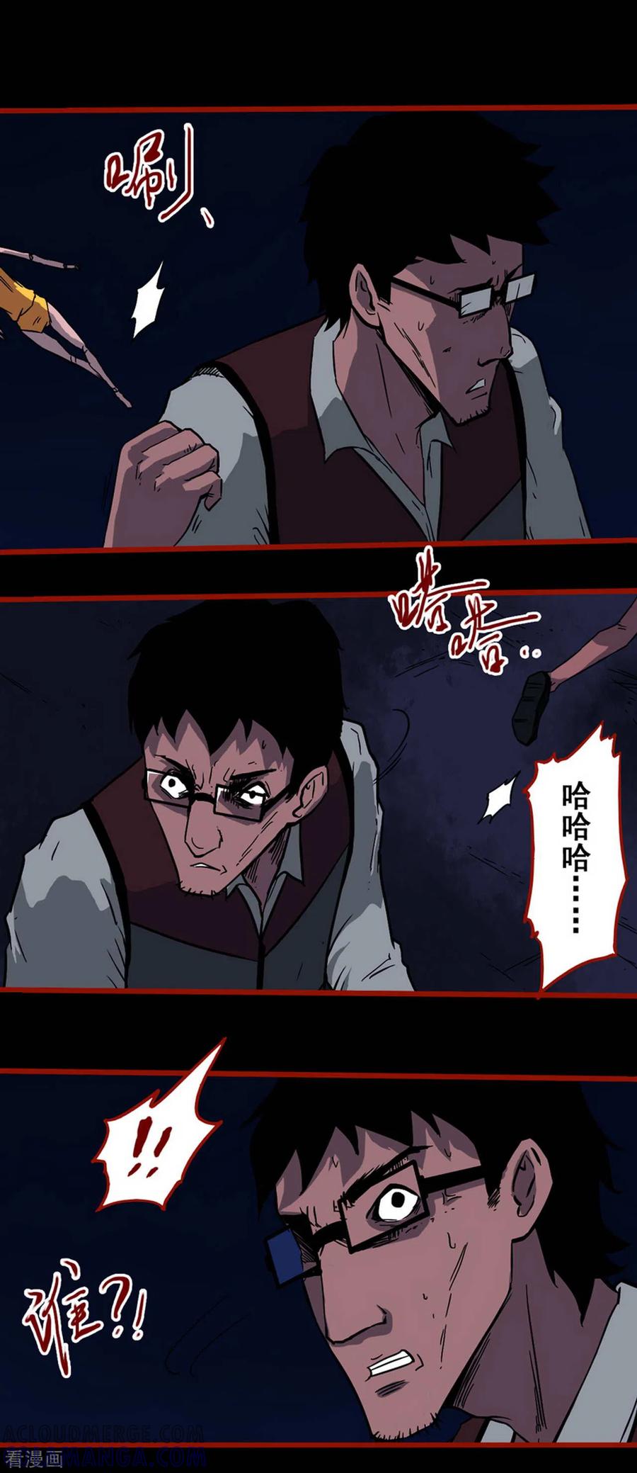 第6话13痴父-嘤咛客栈-星际互娱（第4张）