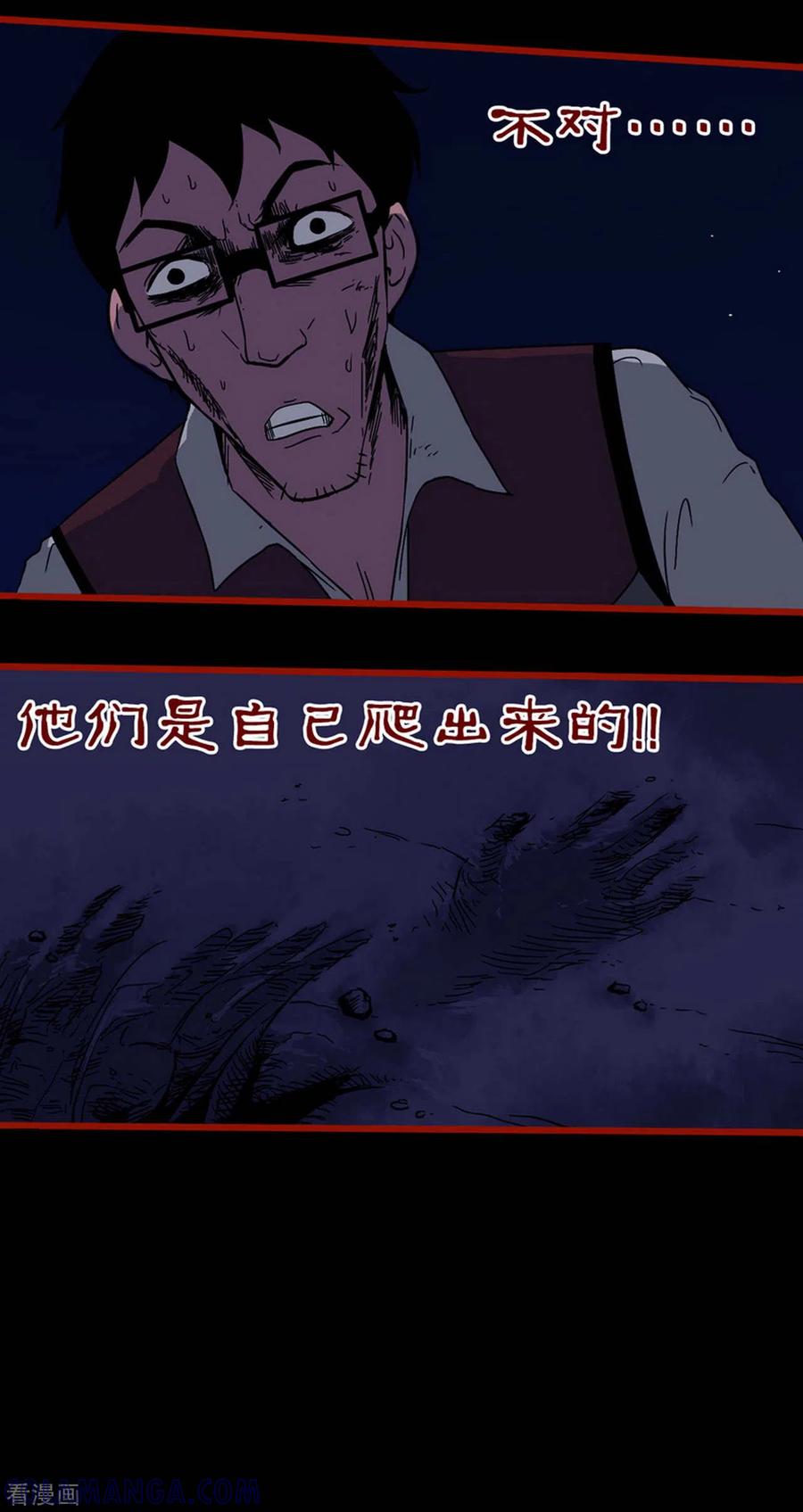 第6话13痴父-嘤咛客栈-星际互娱（第9张）