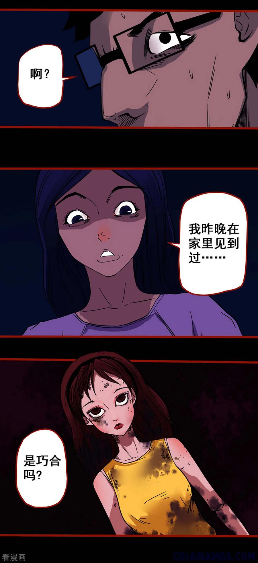第6话13痴父-嘤咛客栈-星际互娱（第2张）