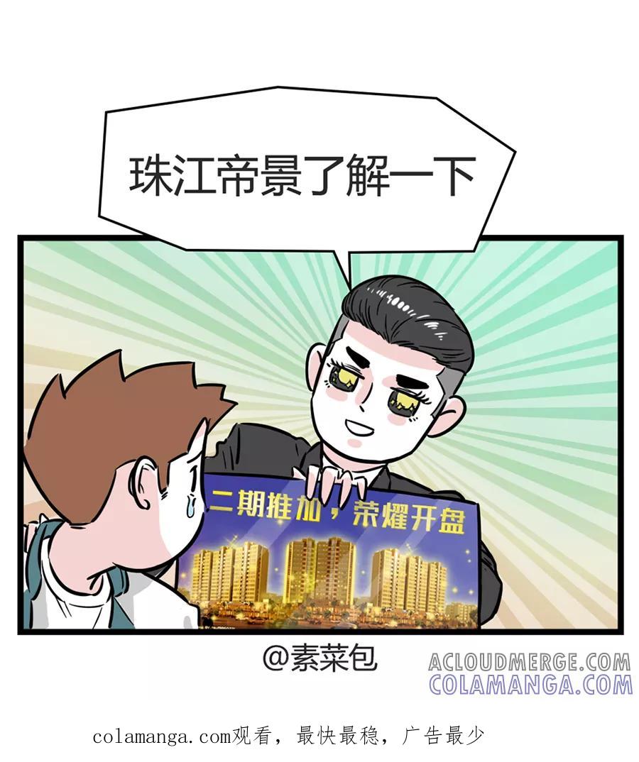 第78话-素菜包-金姨（第4张）