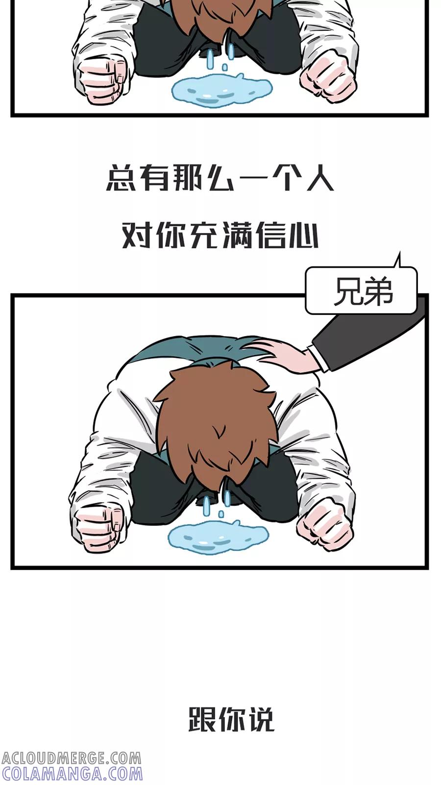 第78话-素菜包-金姨（第3张）