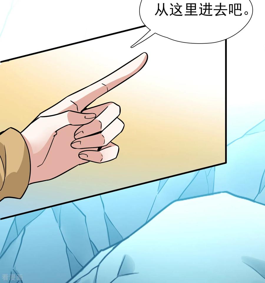 第2季第260话精灵之国1-寻找前世之旅-飒飒动漫（第24张）