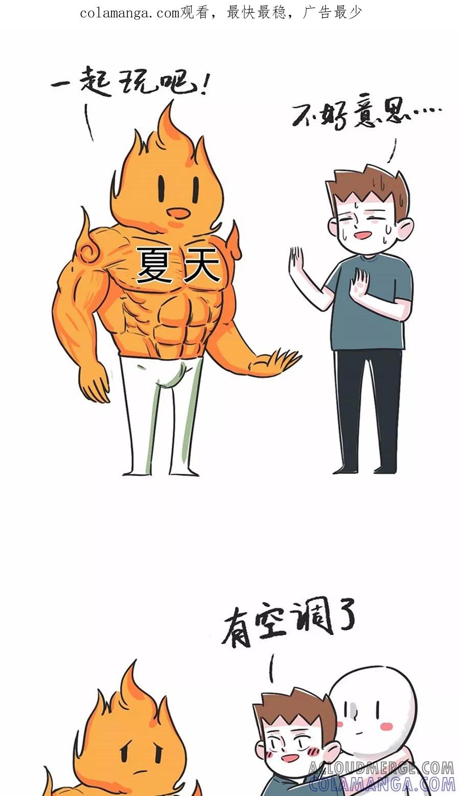 第87话-素菜包-金姨（第1张）