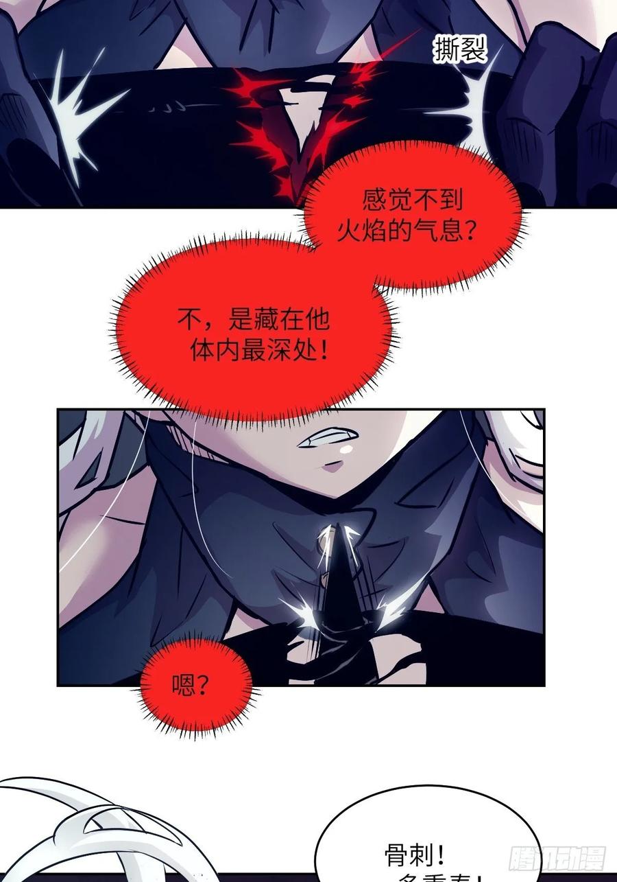 088大白鲨-我的左手能异变-莒小暗（第15张）