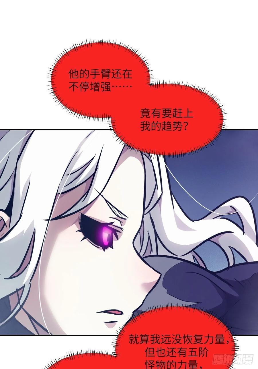088大白鲨-我的左手能异变-莒小暗（第8张）