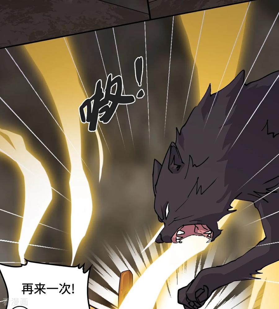 第87话这么厉害-龙战在野-星华文化（第16张）