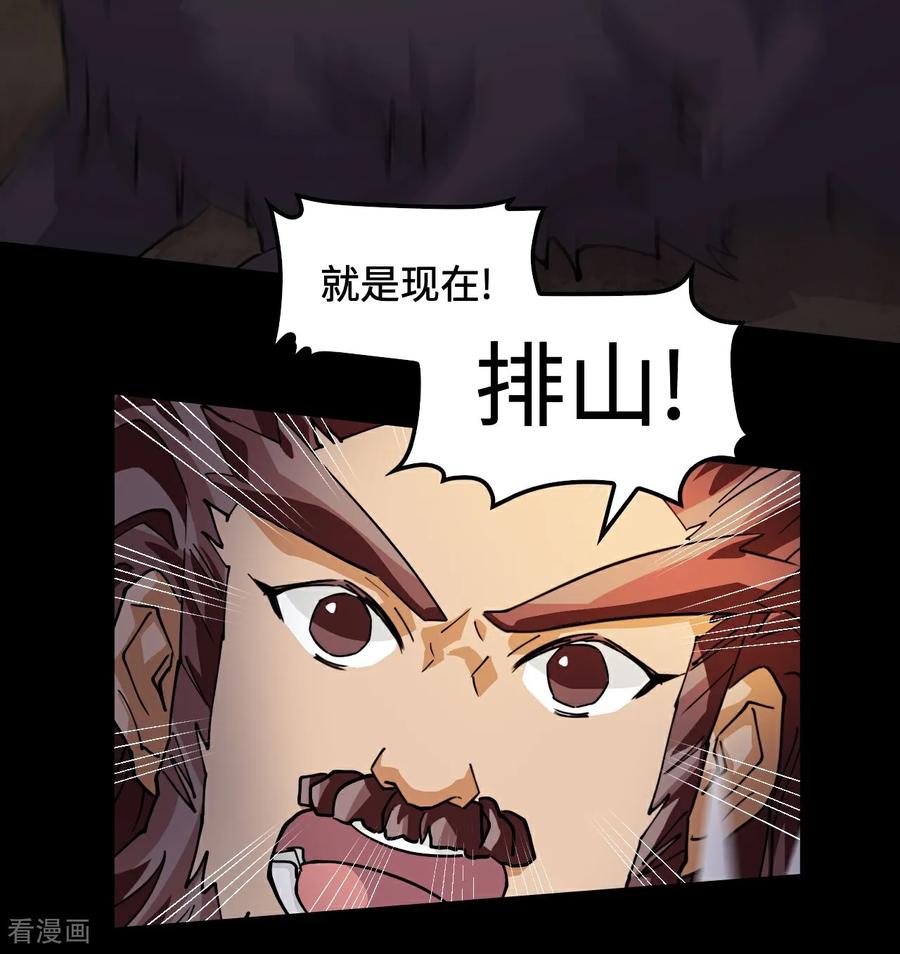 第87话这么厉害-龙战在野-星华文化（第18张）