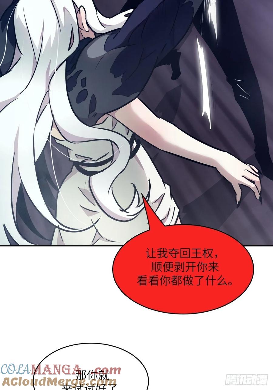 088大白鲨-我的左手能异变-莒小暗（第10张）