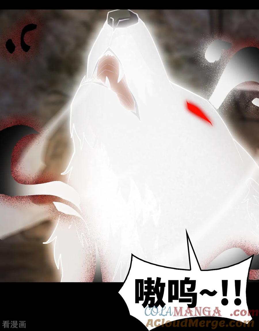 第88话鬼眼魔狼-龙战在野-星华文化（第7张）