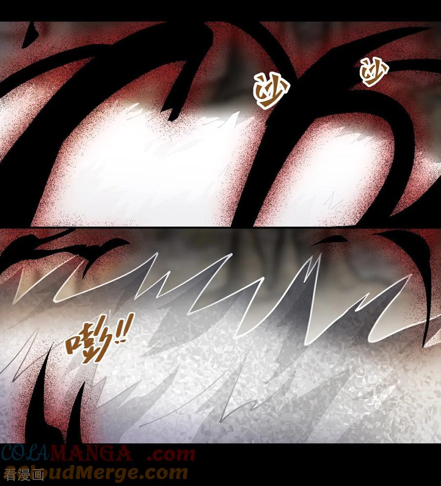 第88话鬼眼魔狼-龙战在野-星华文化（第9张）