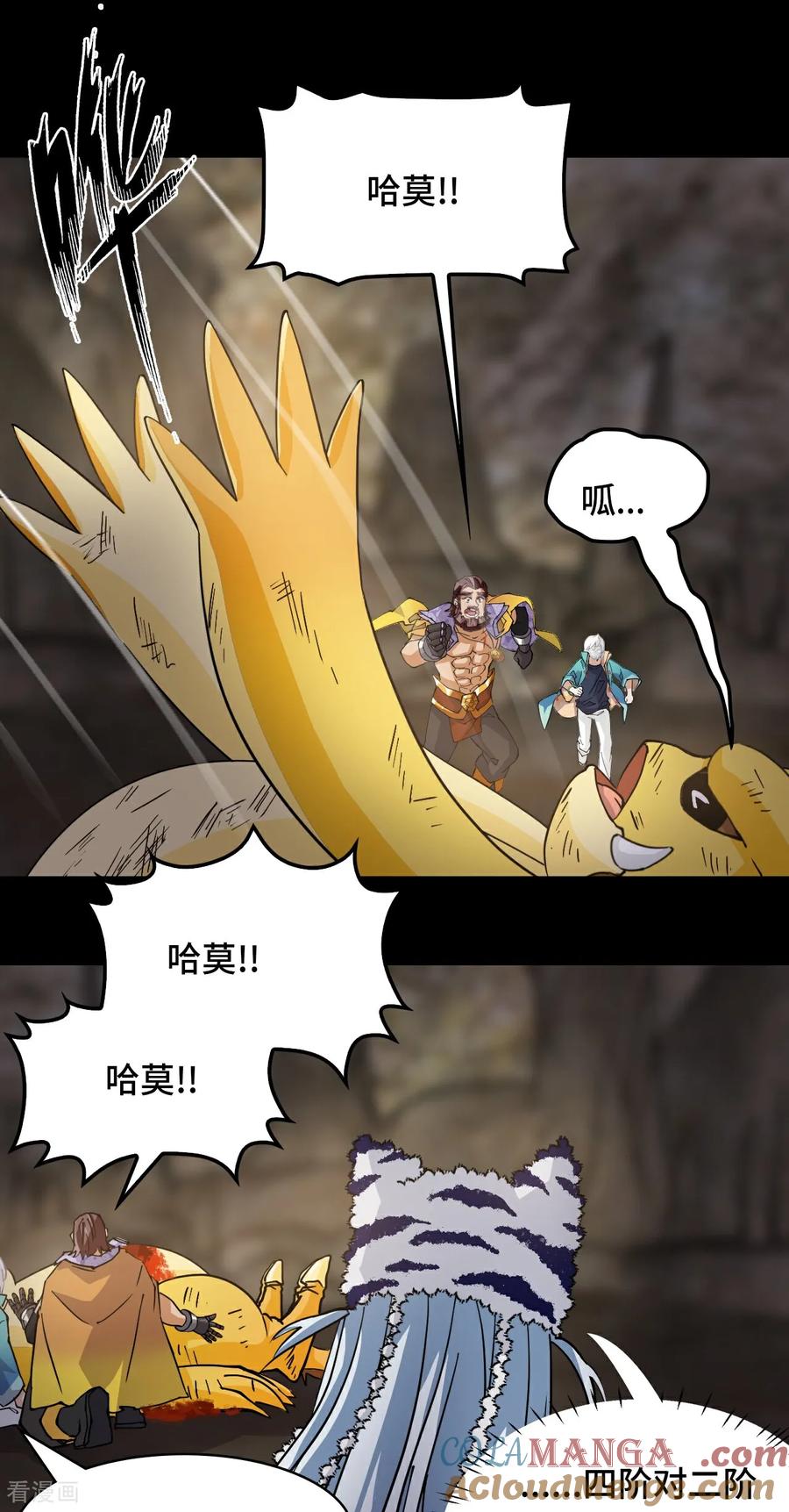 第88话鬼眼魔狼-龙战在野-星华文化（第15张）