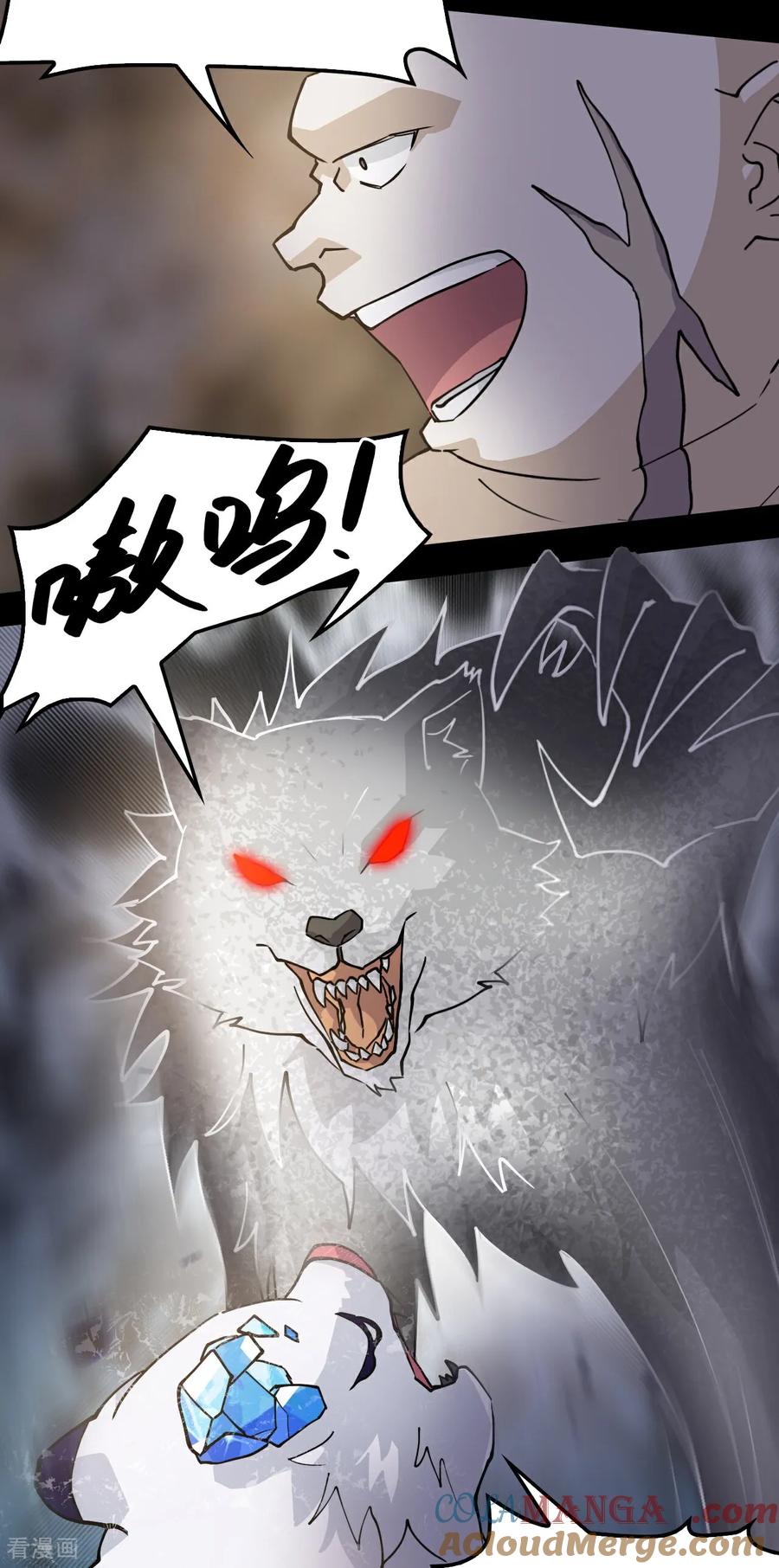 第88话鬼眼魔狼-龙战在野-星华文化（第21张）
