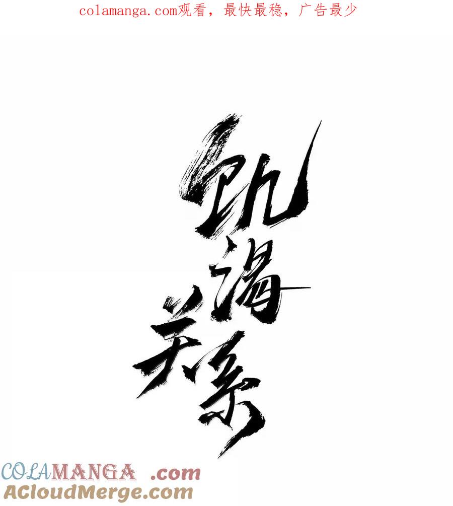 017这下麻烦了啊-饥渴关系-姜老茶,森一,爱豆喵工作室（第1张）