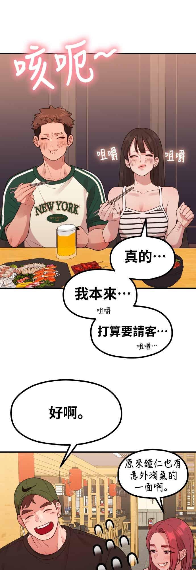 第40话HOToon10周年-神圣成人漫画家生活-JOOYA（第26张）