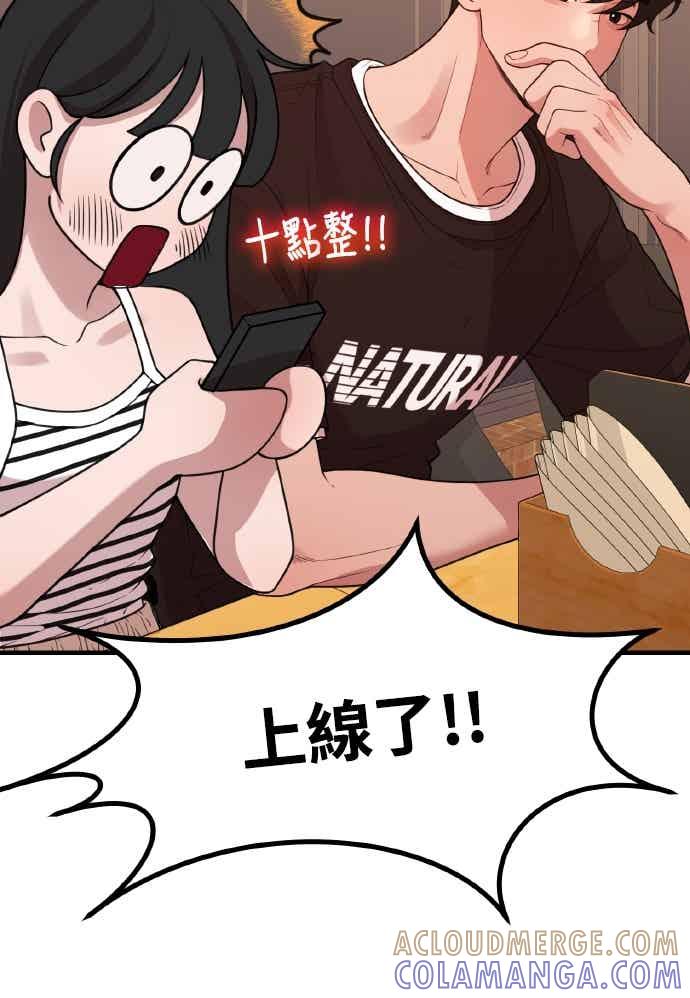 第40话HOToon10周年-神圣成人漫画家生活-JOOYA（第30张）