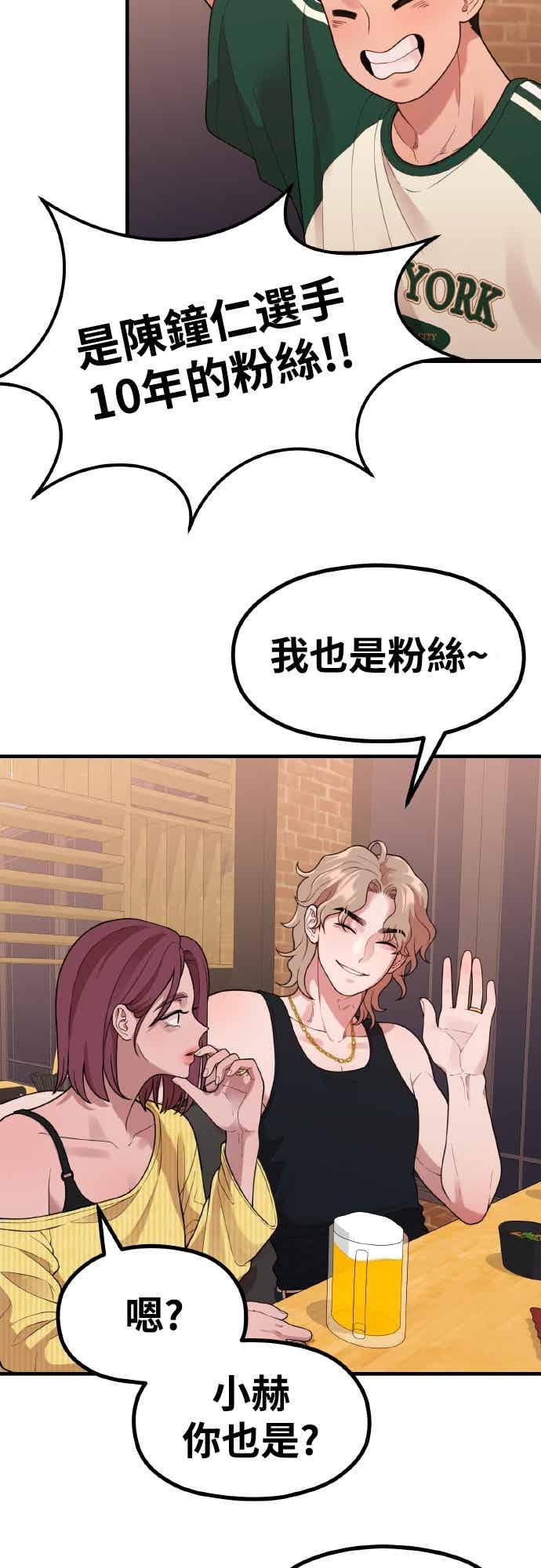 第40话HOToon10周年-神圣成人漫画家生活-JOOYA（第28张）