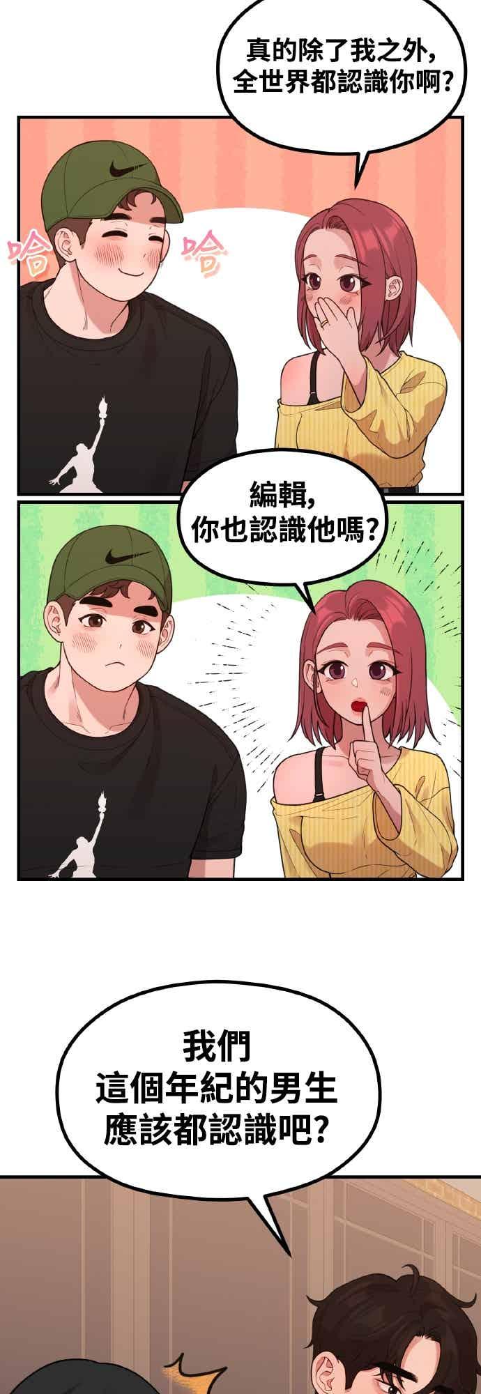 第40话HOToon10周年-神圣成人漫画家生活-JOOYA（第29张）