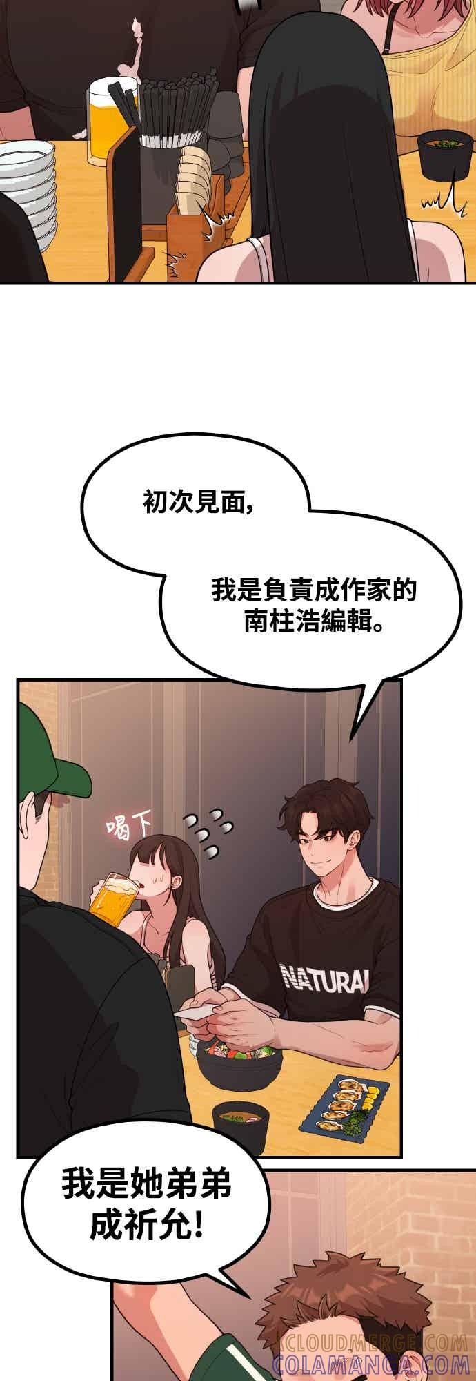 第40话HOToon10周年-神圣成人漫画家生活-JOOYA（第27张）