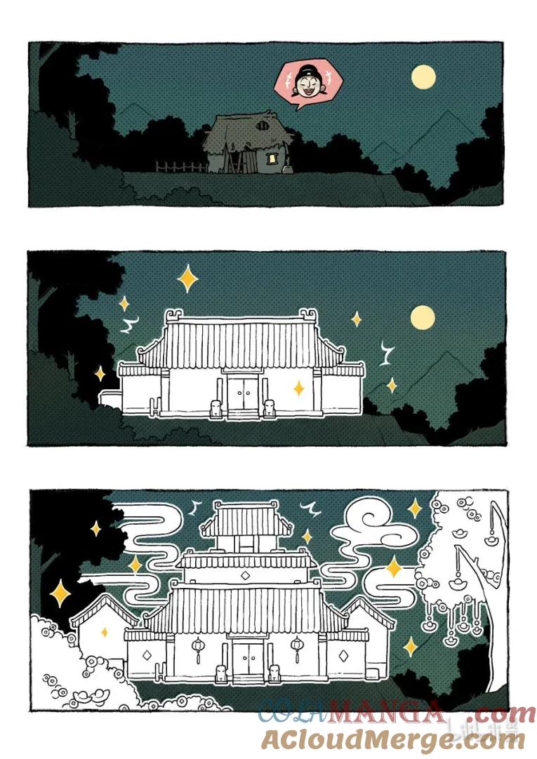 志怪短篇书生与狐狸-尚善-作者: 蒋家梅子（第10张）