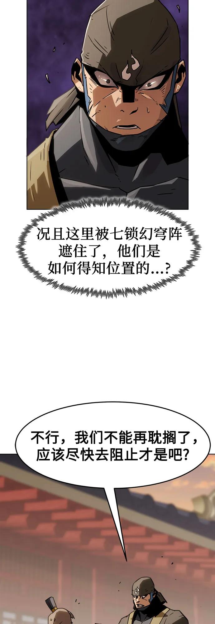 第11话-唐门的剑神少主-火鸡/PSG,SUPJA（第6张）