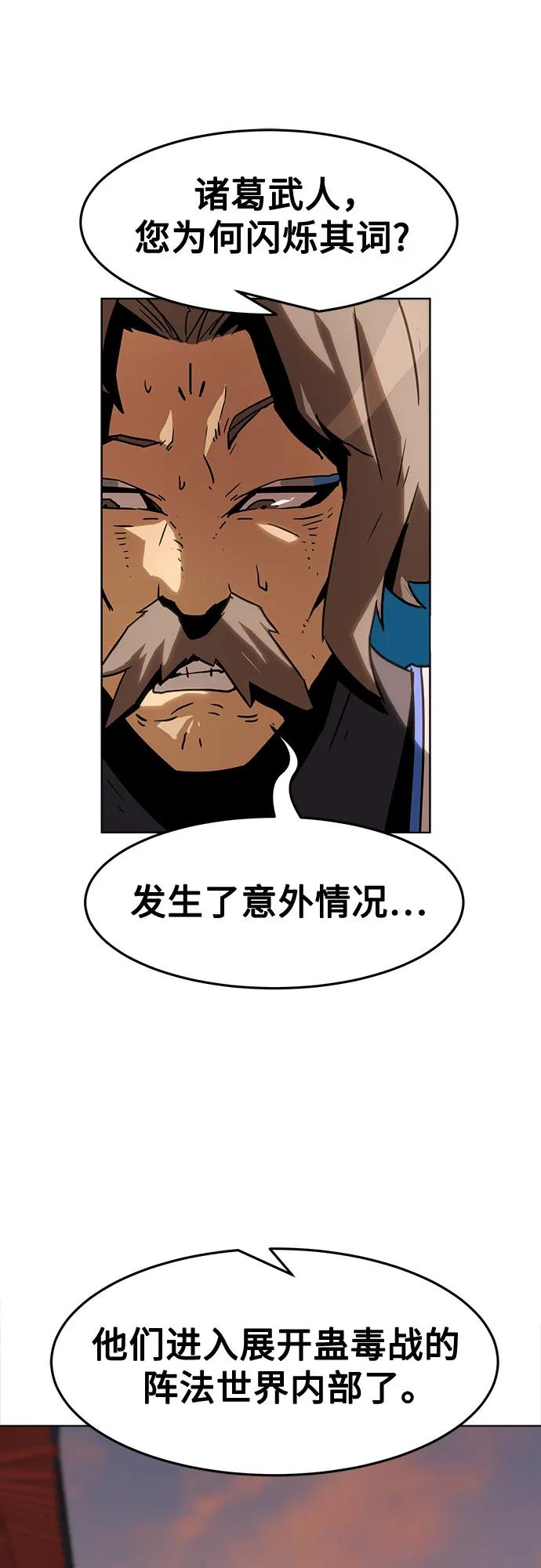 第11话-唐门的剑神少主-火鸡/PSG,SUPJA（第8张）