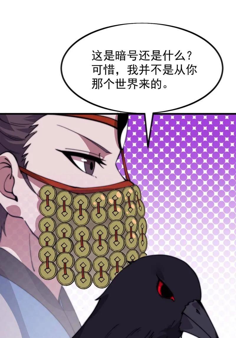 第1147话：诡异之处-开局一座山-娱乐没错（第15张）