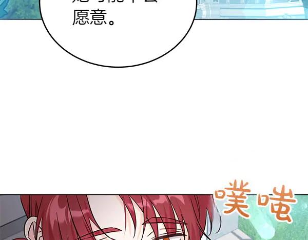 第126话如何能救她-坏蛋们的掌上千金-Bokhee+YeonBi（第12张）