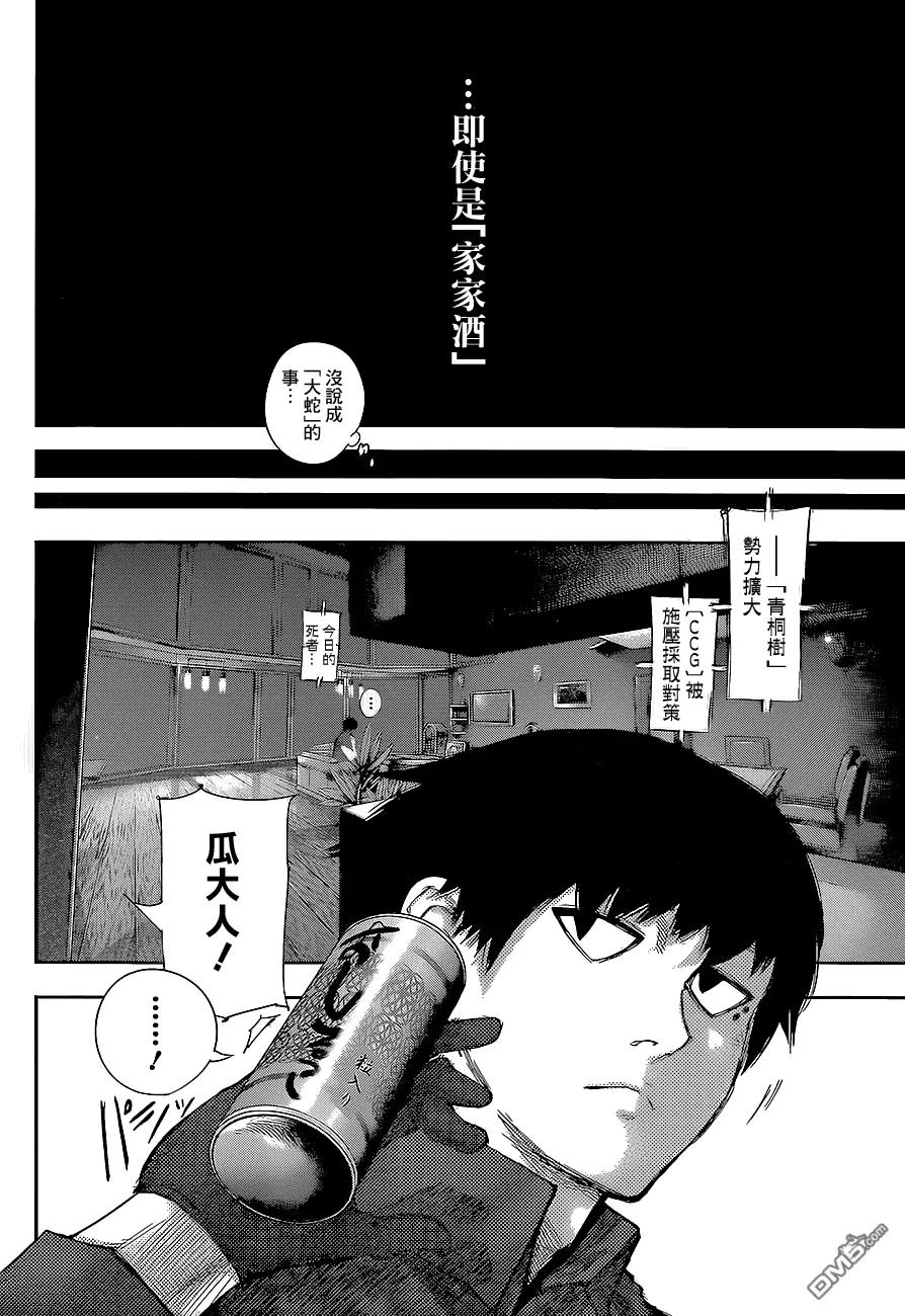 RE第08话-东京食尸鬼-石田スイ（第14张）