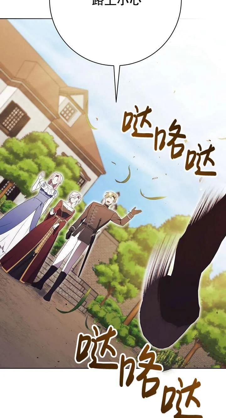 第22话-拒绝前夫执着的方法-（第14张）