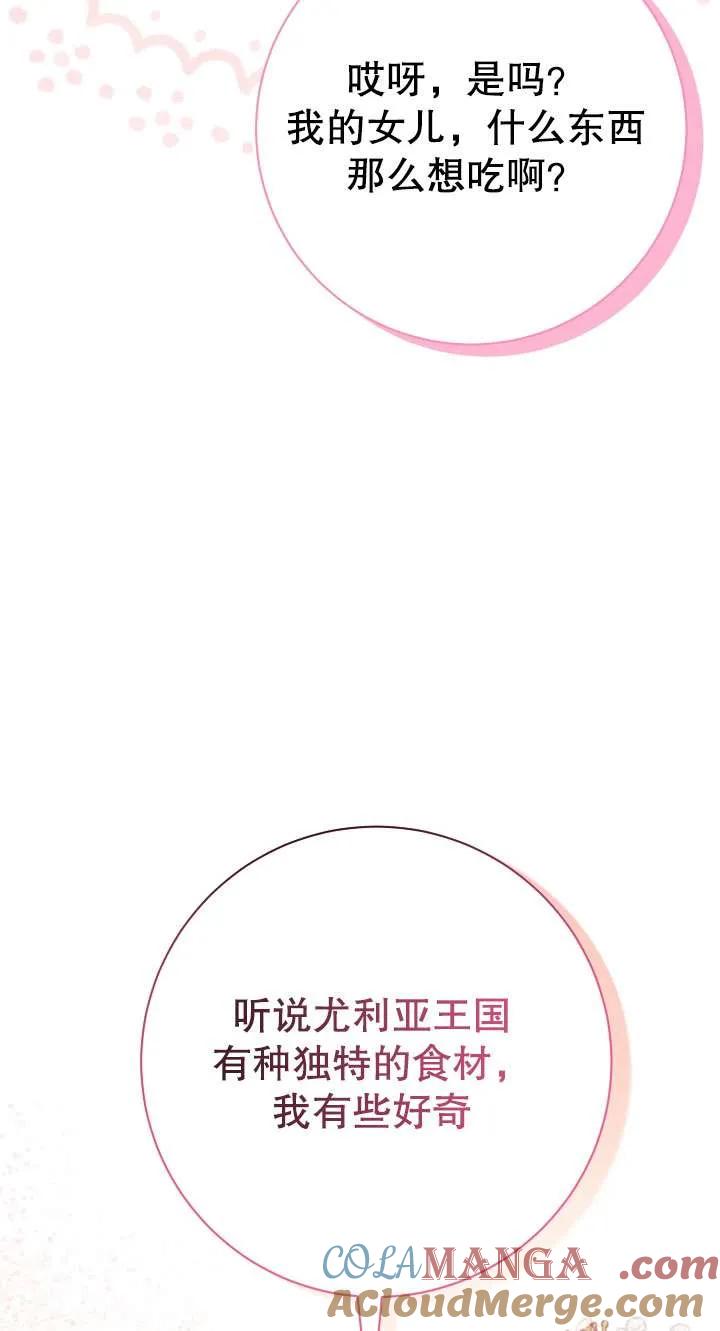 第22话-拒绝前夫执着的方法-（第8张）