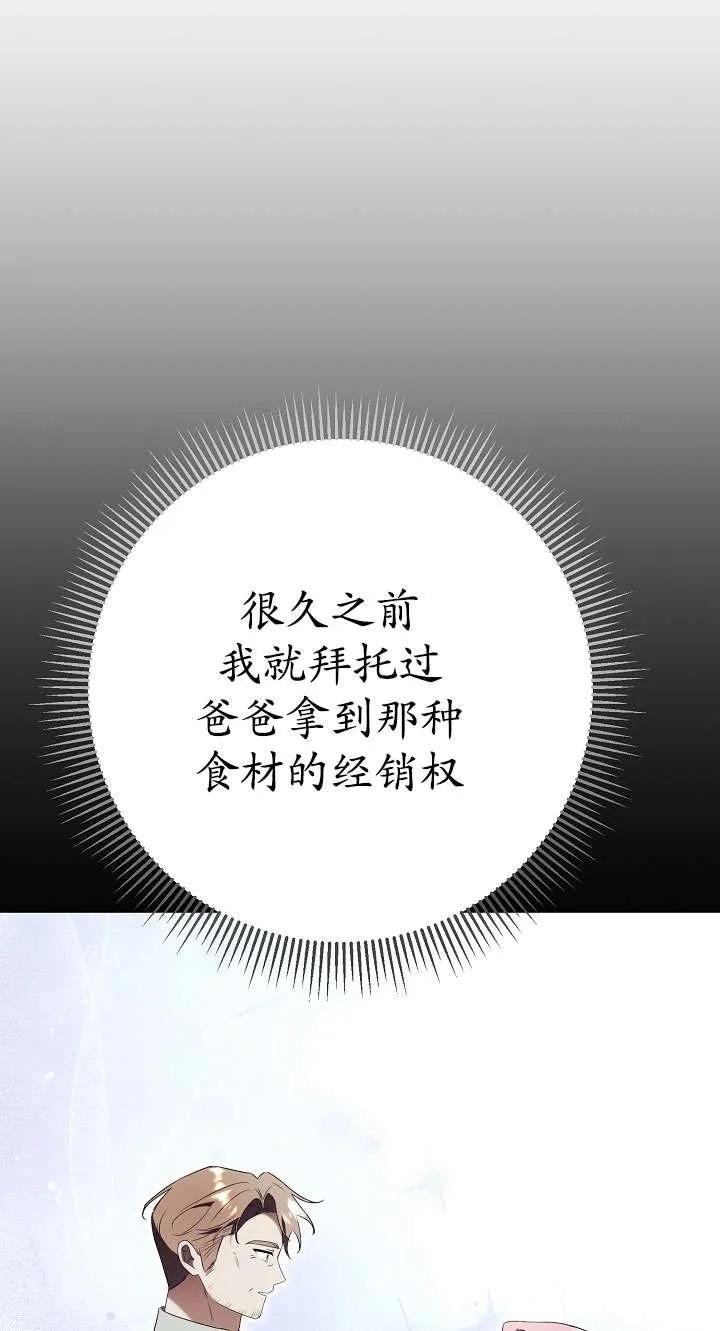 第22话-拒绝前夫执着的方法-（第10张）