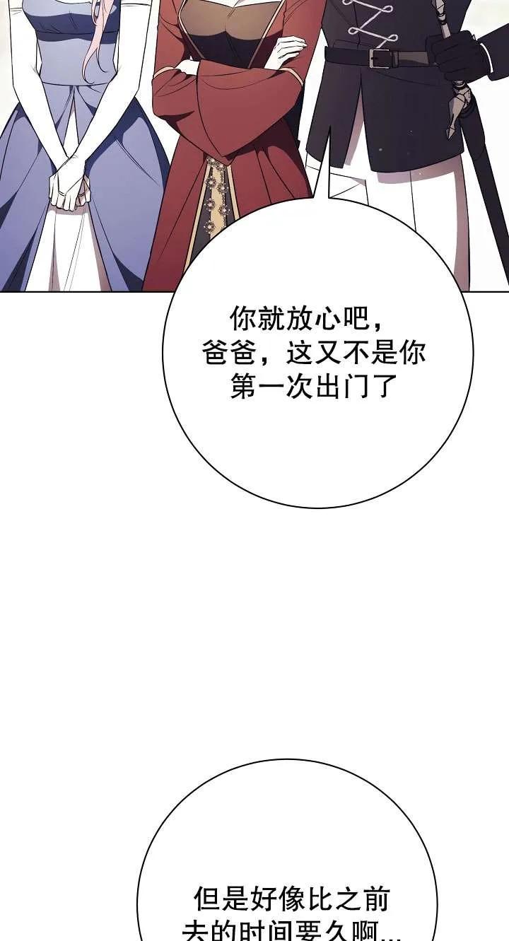 第22话-拒绝前夫执着的方法-（第5张）