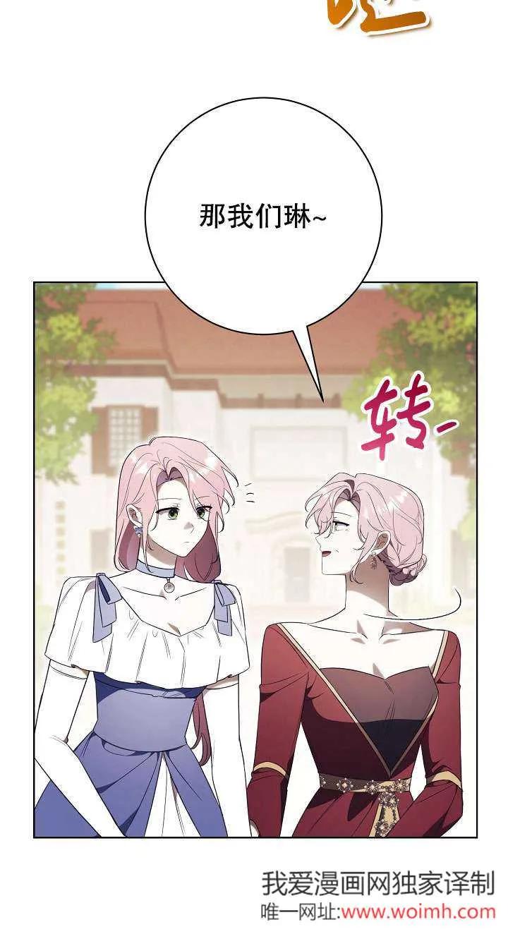第22话-拒绝前夫执着的方法-（第17张）