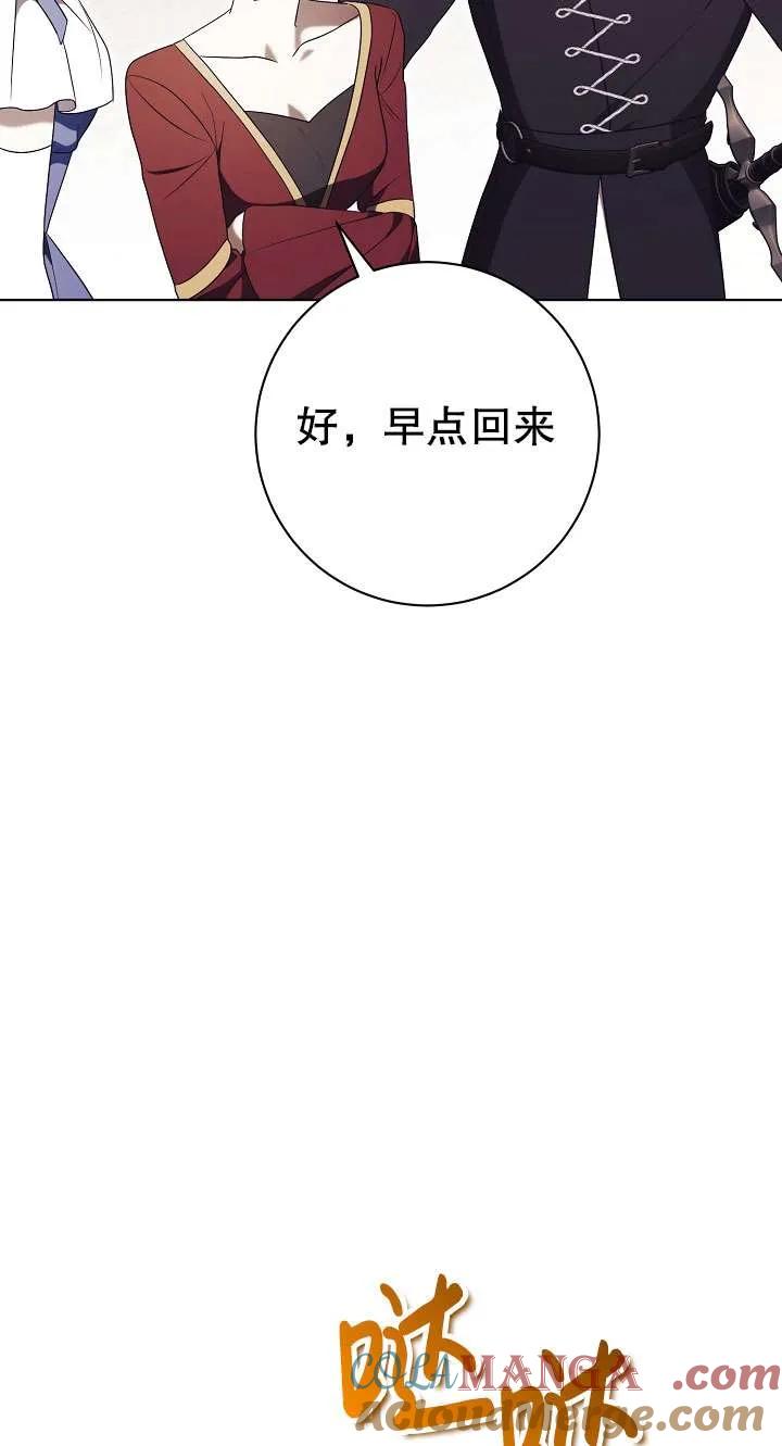 第22话-拒绝前夫执着的方法-（第16张）