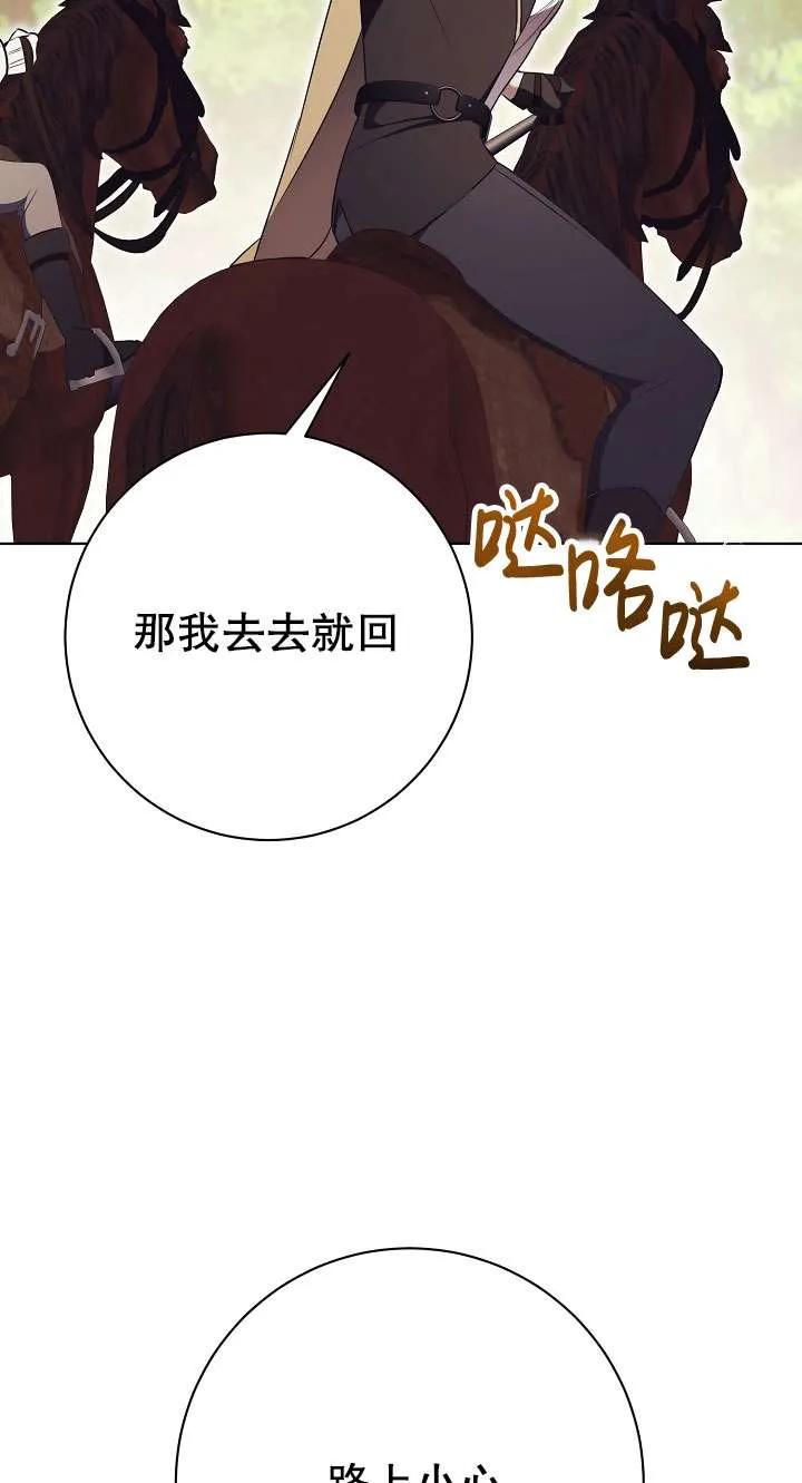 第22话-拒绝前夫执着的方法-（第13张）